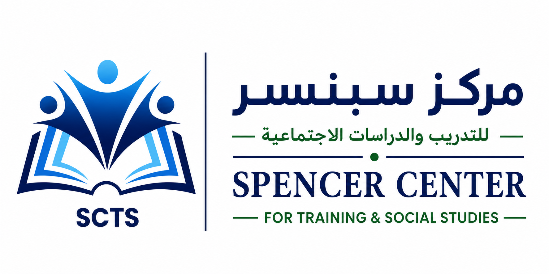 مركز سبنسر للتدريب والدراسات الإجتماعية